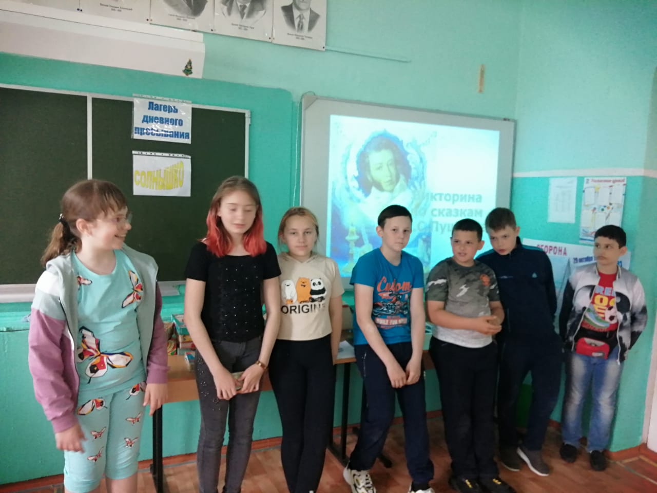 «День русского языка».