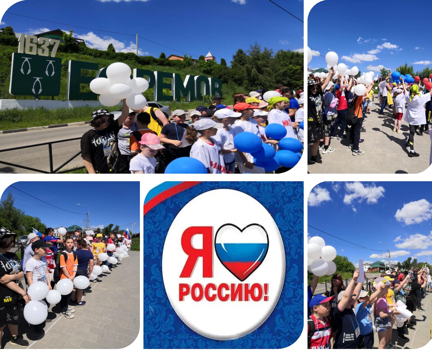 День России 2022.