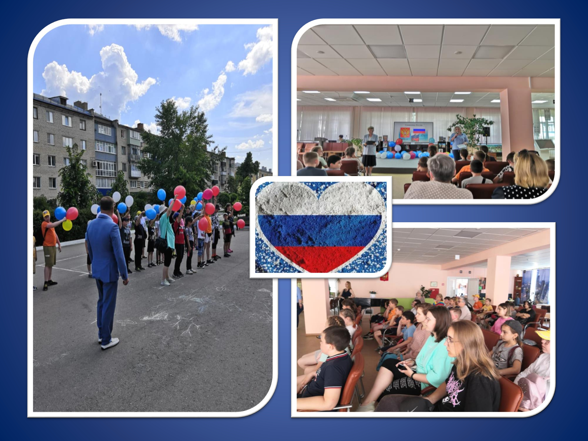 &amp;quot;С Россией в сердце&amp;quot;.
