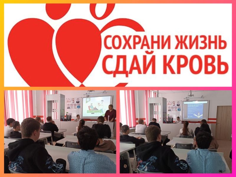 Будь донором.