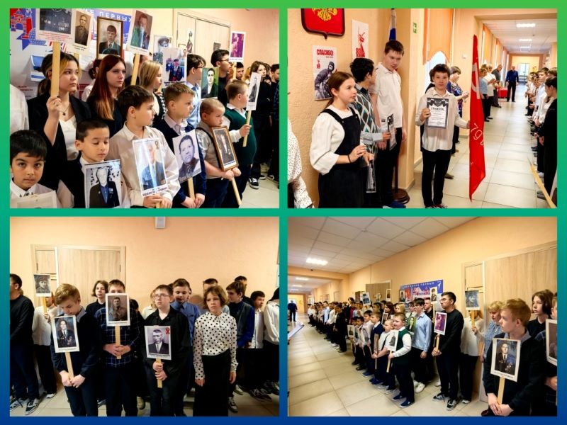 «Бессмертный полк: Герои среди нас».
