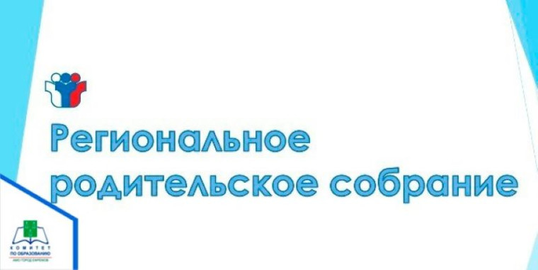 Уважаемые родители и обучающиеся!.